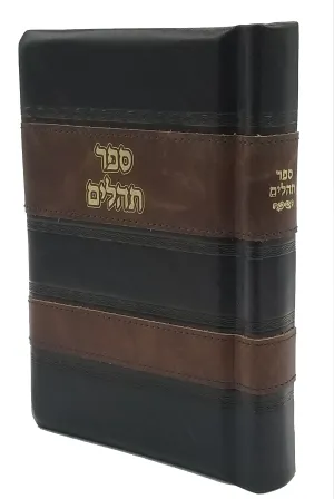 Leather Tehillim Stripe Design- Brown